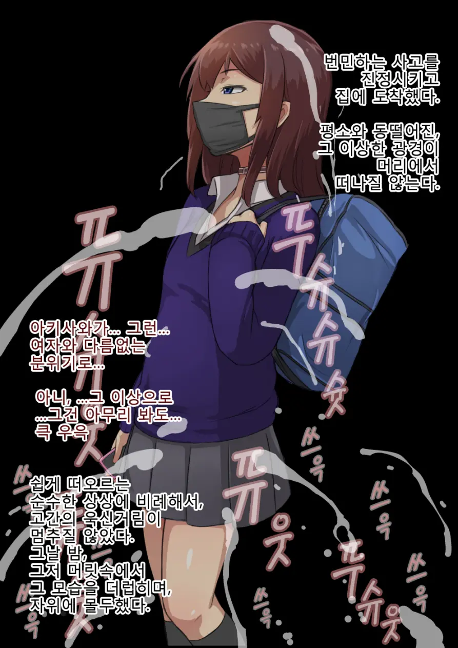 Otokonoko To Xx No. 1 ~Josou Shumi No Oshiego Hen~ | 낭자애 ×× No.1 ~여장취미인 제자편~